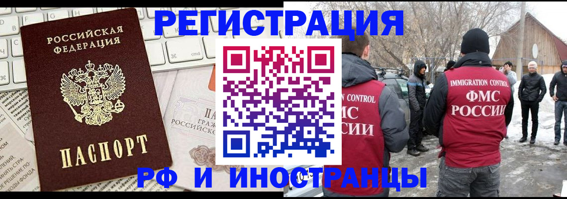 временная регистрация собственник в Ессентуках