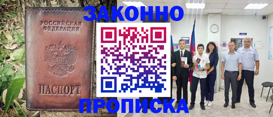 временная регистрация собственник в Ессентуках